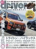 新車・ニューモデル情報のランキング | バイク・自動車・乗り物 雑誌 | 雑誌/定期購読の予約はFujisan