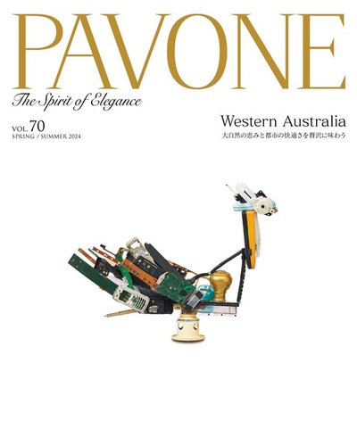 PAVONE（パボーネ） vol. 70 (発売日2024年04月19日) | 雑誌/電子書籍