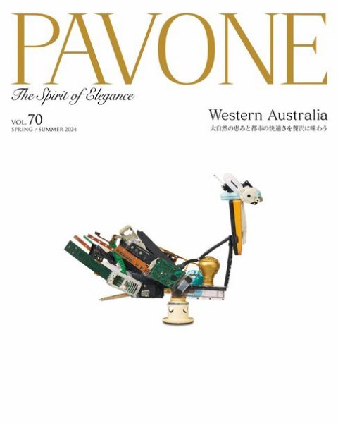 PAVONE（パボーネ） vol. 70 (発売日2024年04月19日) 表紙