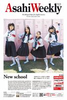 週刊英和新聞Asahi Weekly （朝日ウイークリー） 2024年4/21号 表紙