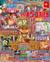 趣味・芸術 雑誌のランキング (3ページ目表示) | 雑誌/定期購読の予約はFujisan