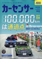 Amazon.co.jp: 2026年度以降 鉄道8社が切符廃止を発表！JR東日本