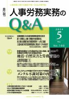 人事 雑誌 おすすめ オファー