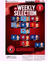 EL GOLAZO（エル・ゴラッソ） 表紙