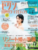 剛力彩芽 の雑誌情報｜雑誌のFujisan
