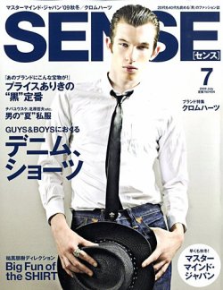 SENSE（センス） 2009年7月号 (発売日2009年06月10日) 表紙