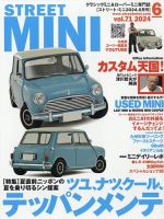 STREET MINI（ストリートミニ）のバックナンバー | 雑誌/電子書籍/定期 