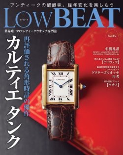 Low BEAT（ロービート） No.25 (発売日2024年04月22日) 表紙