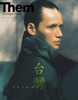 Them magazine（ゼムマガジン）のバックナンバー | 雑誌/定期購読の予約はFujisan