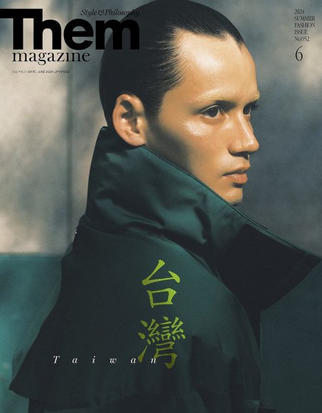 Them magazine（ゼムマガジン） No.52 (発売日2024年04月24日) | 雑誌