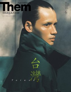 Them magazine（ゼムマガジン）の最新号【No.52 (発売日2024年04月24日