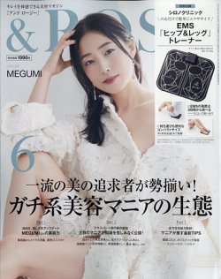 hip 雑誌 販売 発売 日