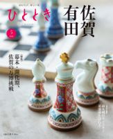 Wedge（ウェッジ）+ひとときセット 2024年5月号 表紙