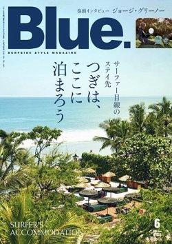 Blue.（ブルー）の最新号【No.102 (発売日2024年05月10日)】| 雑誌 