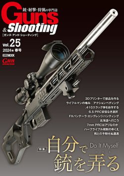 Guns＆Shooting（ガンズアンドシューティング）の最新号【Vol.25 (発売 