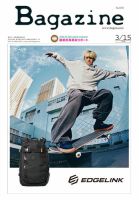 Bagazine（バガジン） 2024/3/15号 表紙