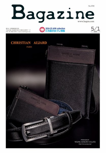 Bagazine（バガジン） 2024/5/1号 (発売日2024年04月30日) 表紙
