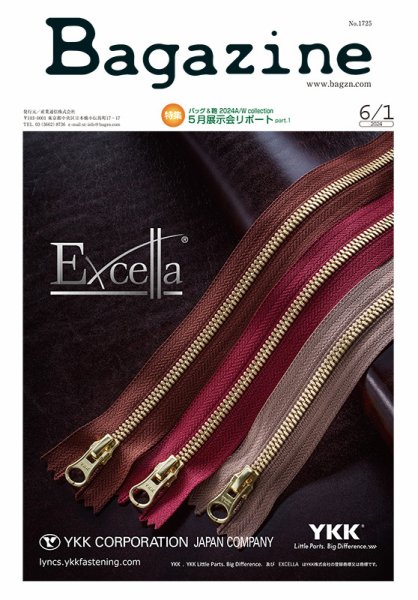 Bagazine（バガジン） 2024/6/1号 (発売日2024年06月03日) 表紙