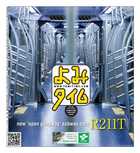 よみタイム（YOMITIME） 2024年02月09日発売号 表紙