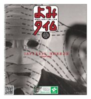 よみタイム（YOMITIME） Vol.464 表紙