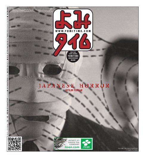 よみタイム（YOMITIME） 2024年02月23日発売号 表紙