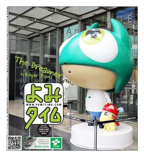 よみタイム（YOMITIME） 2024年03月15日発売号 表紙