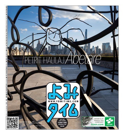 よみタイム（YOMITIME） 2024年05月17日発売号 表紙