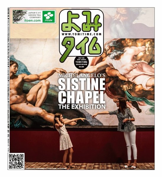 よみタイム（YOMITIME） 2024年10月18日発売号 表紙