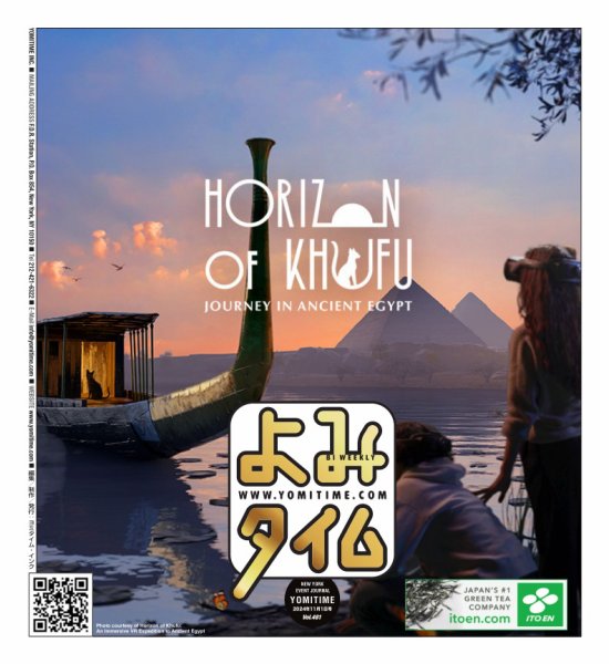 よみタイム（YOMITIME） 2024年11月01日発売号 表紙