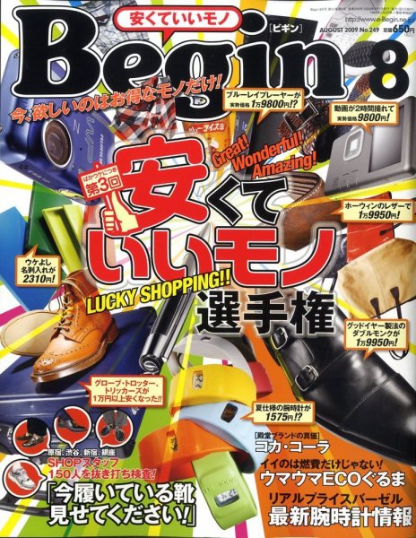 Begin（ビギン） 2009月8月号 (発売日2009年06月16日) 表紙