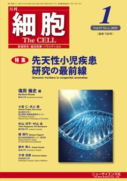 小児科学レビュー　2024 レビューシリーズ/小児科学レビュー｜株式会社総合医学社