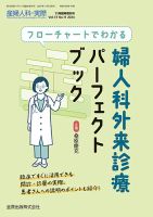 看護科 産婦人科 教科書 看護科 産婦人科 教科書 看護科 産婦人科 教科書 楽天市場】産婦人科