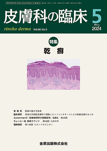 A11764454]小動物臨床総合誌 J-VET 2016年5月号 [雑誌] - 臨床医学