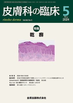 楽天ブックス: 皮膚病理組織診断学入門（改訂第3版） - 斎田