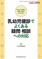 【60巻の発行日確認】小児科MOOK 17冊まとめて 金原出版 60巻の発行日確認】小児科MOOK 17冊まとめて 金原出版