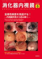 消化器外科 2014年 12月号 [雑誌] 消化器外科のバックナンバー | 雑誌/定期購読の予約はFujisan