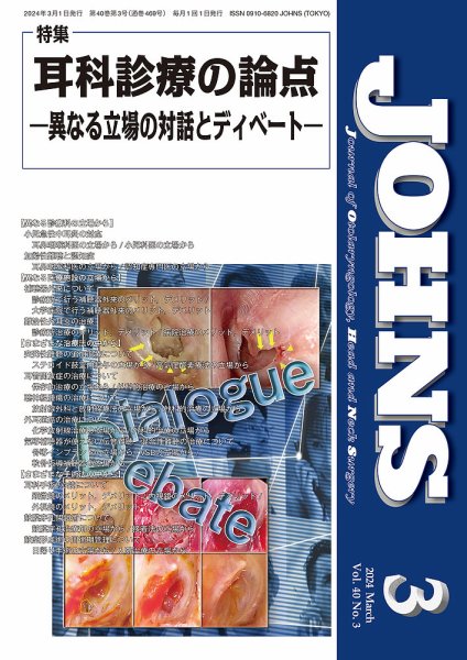 JOHNS（ジョウンズ） 24年3月号 (発売日2024年03月01日) 表紙
