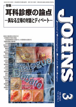 JOHNS（ジョウンズ） 24年3月号 (発売日2024年03月01日) 表紙
