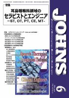 JOHNS（ジョウンズ）のバックナンバー | 雑誌/定期購読の予約はFujisan