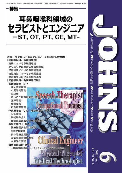 JOHNS（ジョウンズ） 24年6月号 (発売日2024年06月01日) 表紙