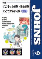 JOHNS（ジョウンズ）のバックナンバー | 雑誌/定期購読の予約は