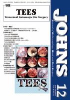 JOHNS（ジョウンズ）のバックナンバー | 雑誌/定期購読の予約は