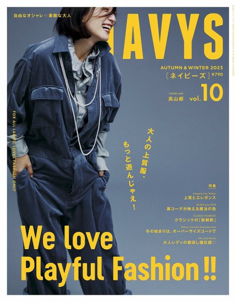 NAVYS（ネイビーズ） vol.10 (発売日2023年11月13日) 表紙