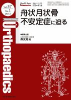 病理と臨床 2019年9月号（37巻9号）- 胎盤Ⅰ 胎盤病理診断 基礎