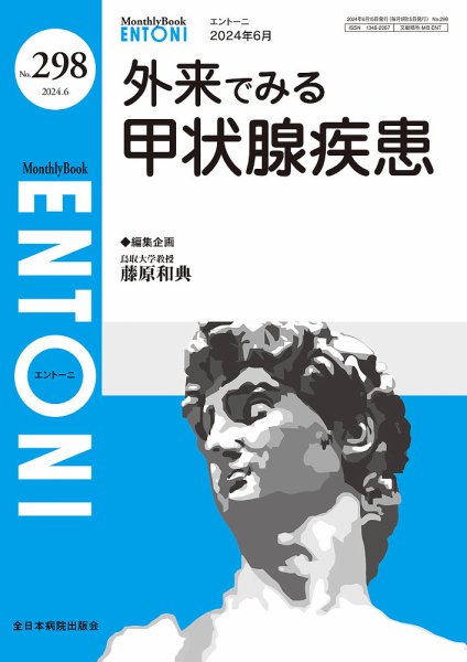 ENTONI（エントーニ） 2024年6月号 (発売日2024年06月20日) 表紙