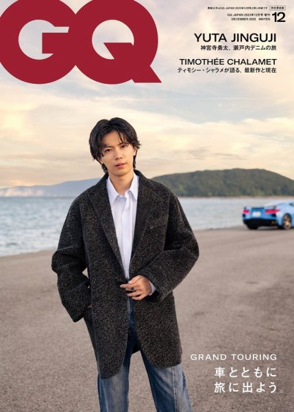 GQ JAPAN 特別版 2023年12月号特別版 (発売日2023年11月01日) | 雑誌