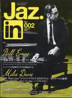 Jaz.in Vol.002 (発売日2023年11月27日) 表紙