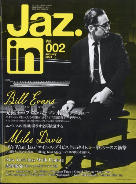 Jaz.in Vol.002 (発売日2023年11月27日) 表紙