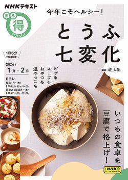 まる 得 セール マガジン 雑誌