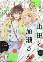 Wings (ウィングズ)の最新号【2024年6月号 (発売日2024年04月26日 